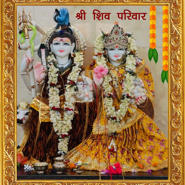 श्री शिव परिवार