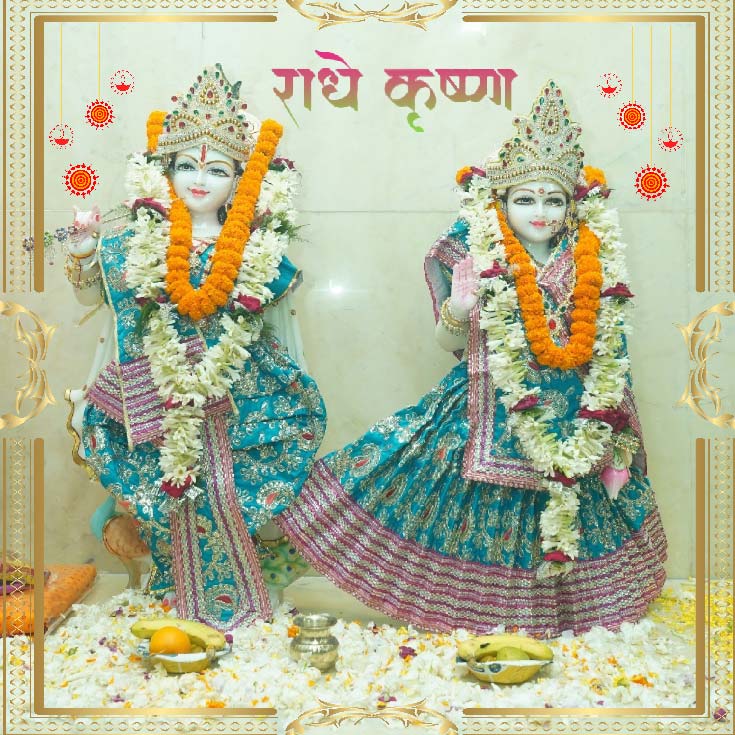 श्री राधा कृष्ण